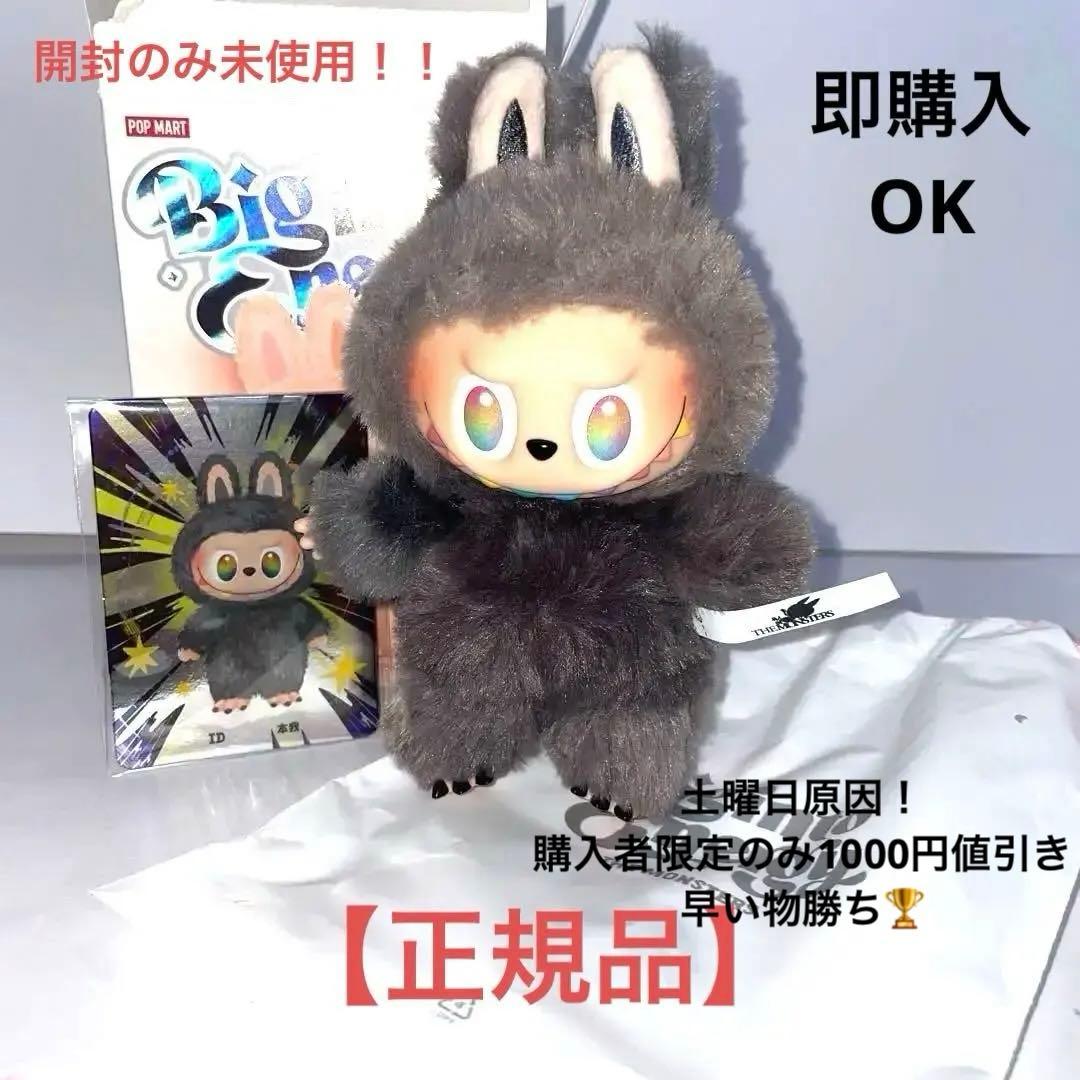 （正規品）シークレットラブブ　開封のみ　未使用 即購入大歓迎！POP MART