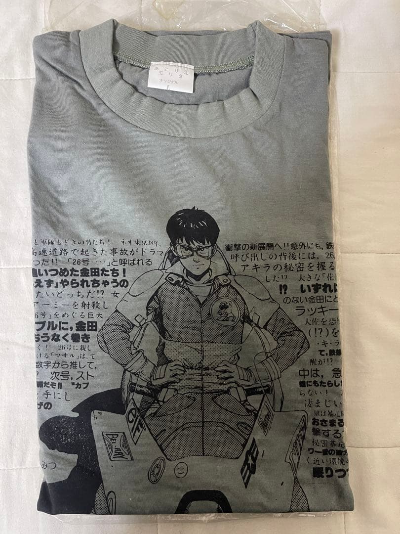 【超希少品】AKIRA アキラ　Tシャツ　90s 当時物　あとりえモリタ　懸賞品