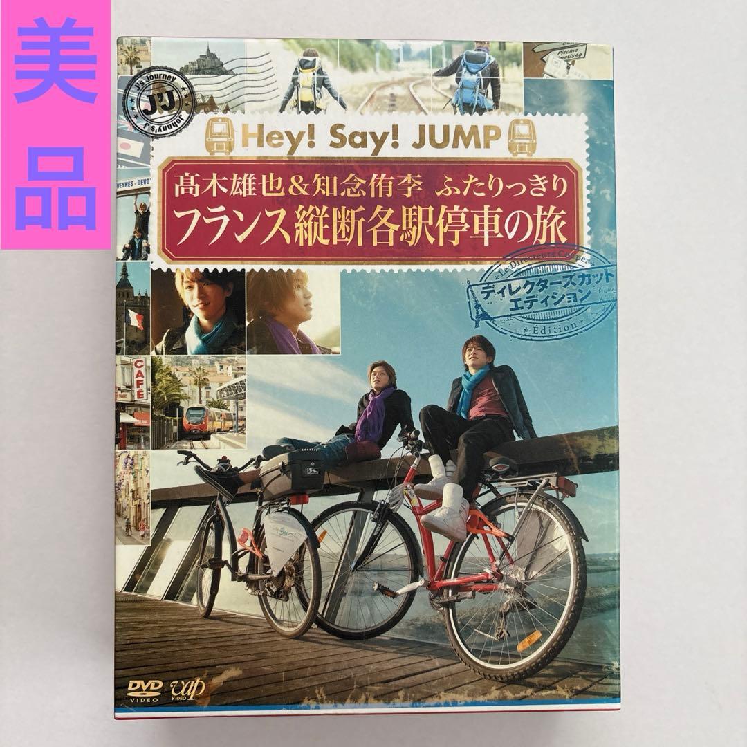 髙木雄也&知念侑李/J'J Hey!Say!JUMP 髙木雄也&知念侑李 ふた… - メルカリ
