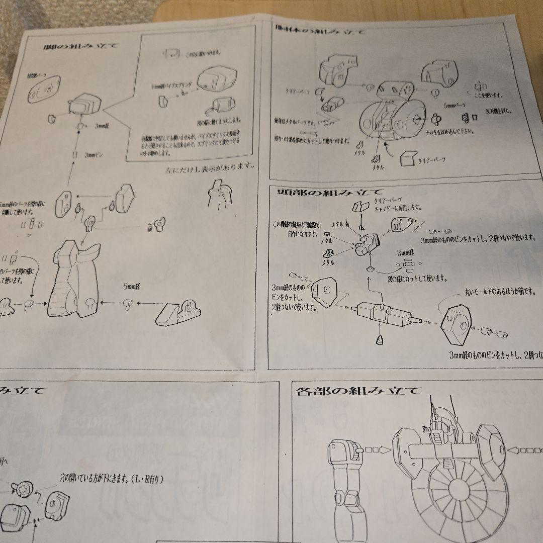 ボークス製　1/100　ウォーカーギャリア　完成品　F-CON91　特別限定品