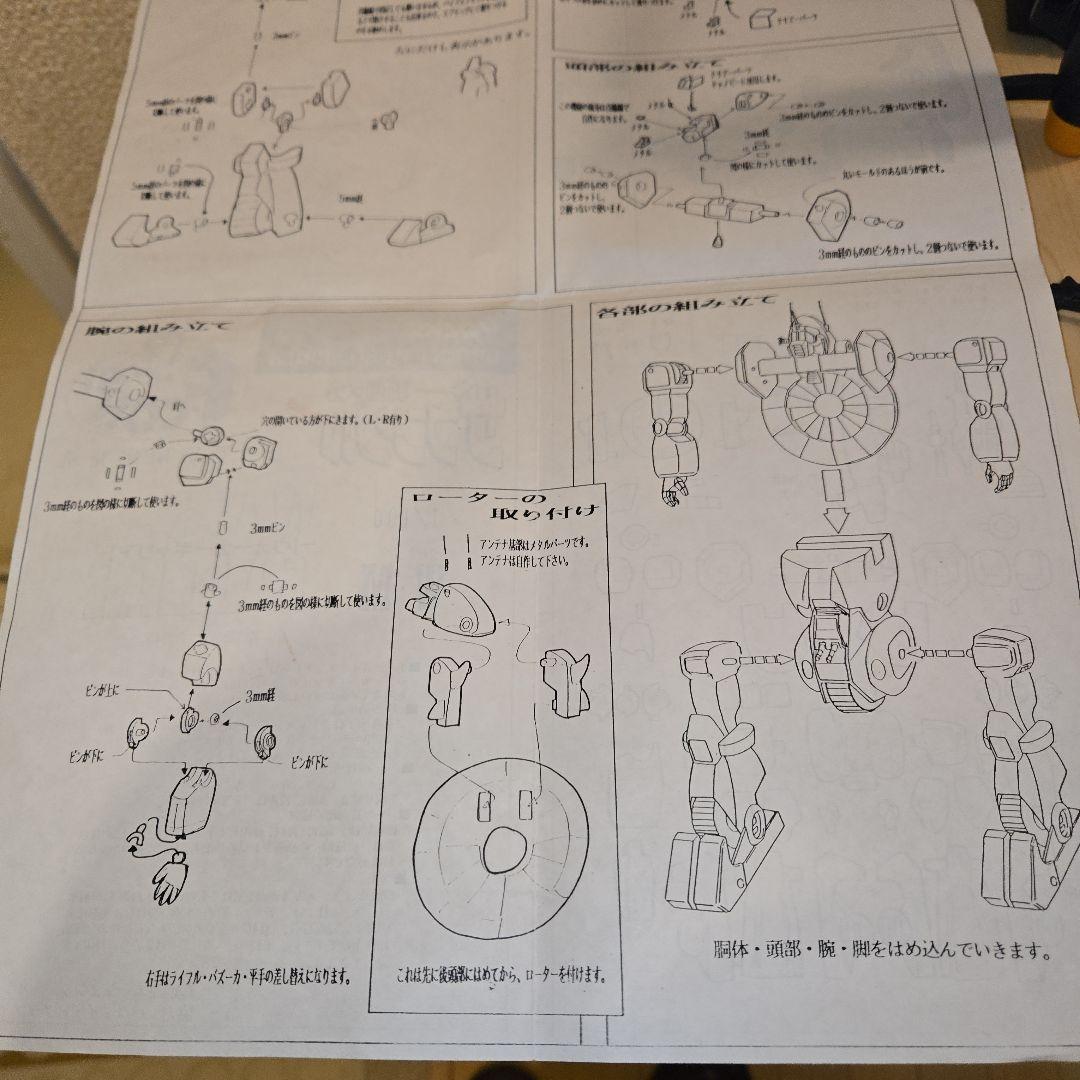 ボークス製　1/100　ウォーカーギャリア　完成品　F-CON91　特別限定品