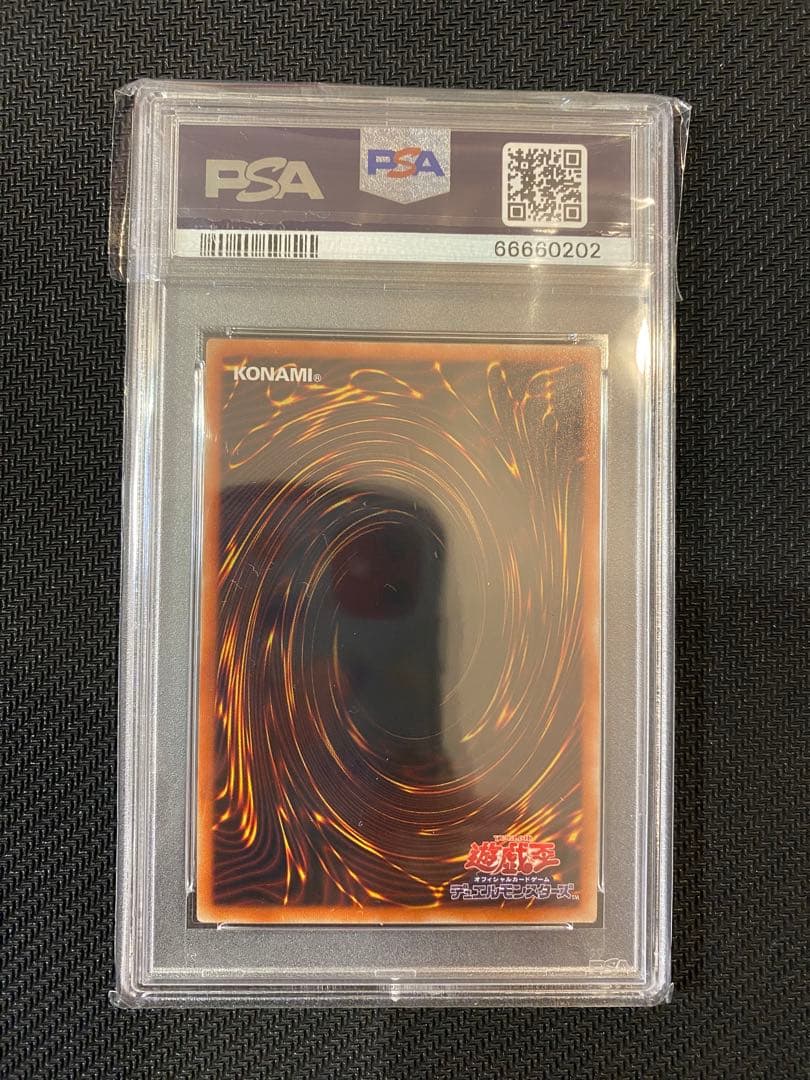 IPマスカレーナ　絵違い　PSA10 遊戯王