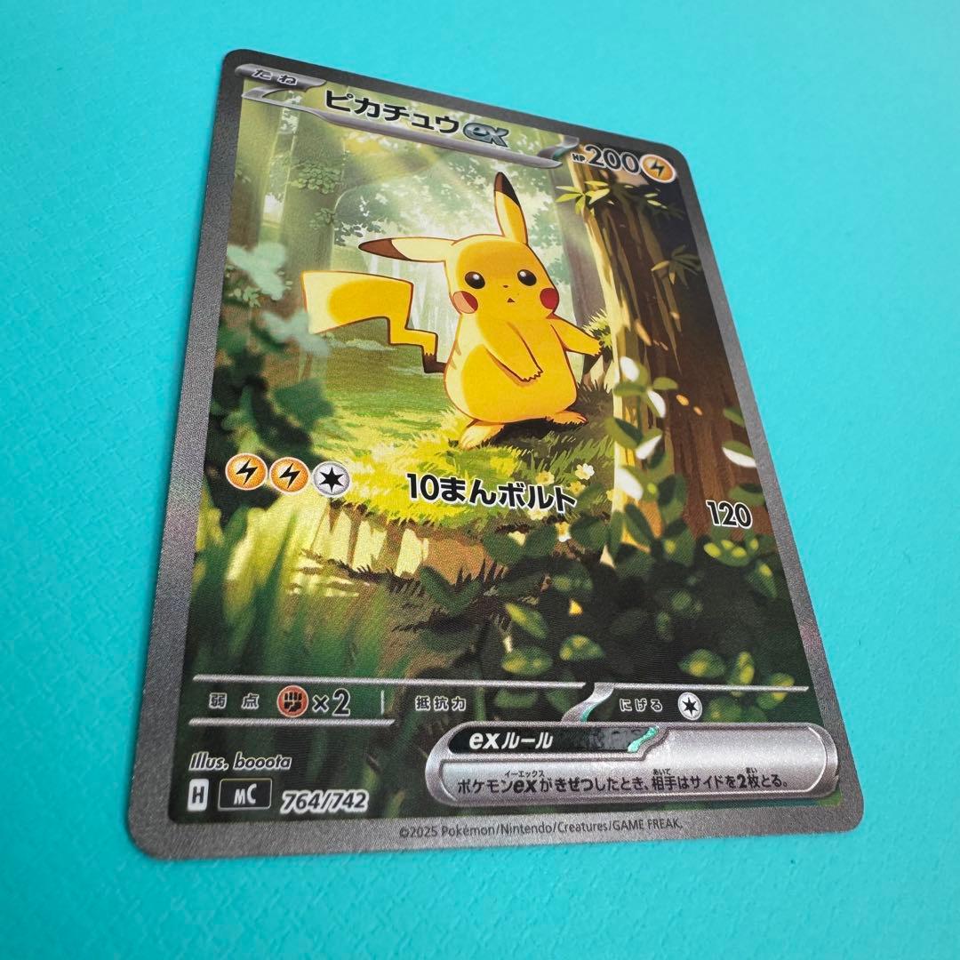 ピカチュウex sar 美品 スタートデッキ100 No.25 ポケモンカード