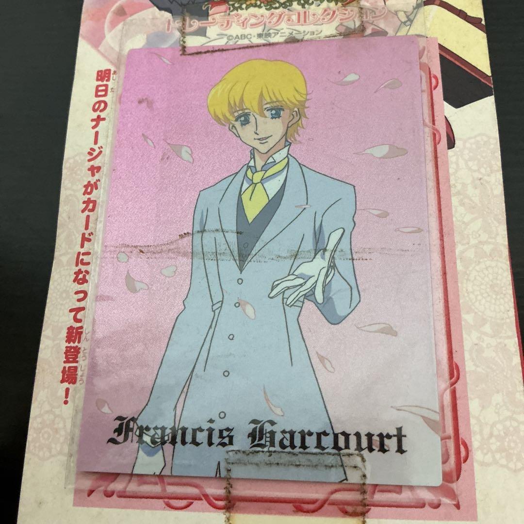 天田印刷　明日のナージャ　トレーディングカードコレクション　Ａ