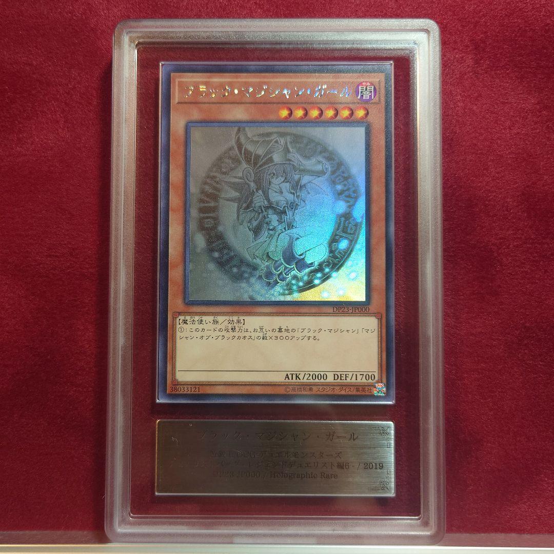 ARS10 遊戯王 ブラック マジシャン ガール ホログラフィック