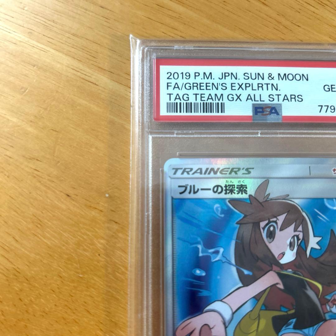 PSA10 ブルーの探索 SR