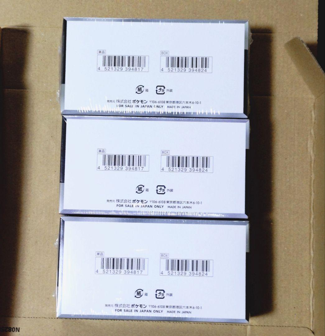 ポケモンカード　シャイニートレジャーex　新品未開封　シュリンク付き　3BOX