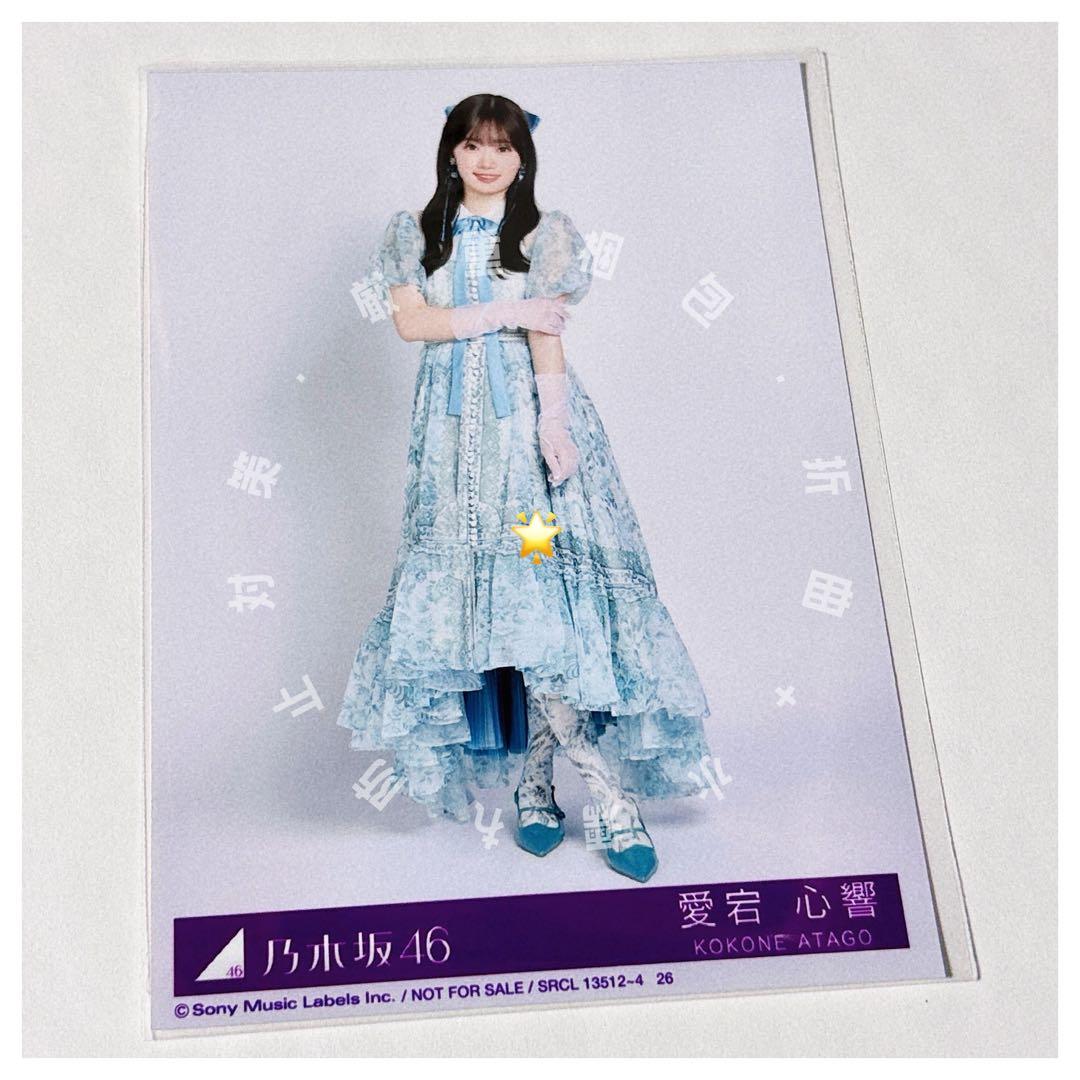 愛宕心響・ヒキ】乃木坂46 / My respect / 生写真 - メルカリ