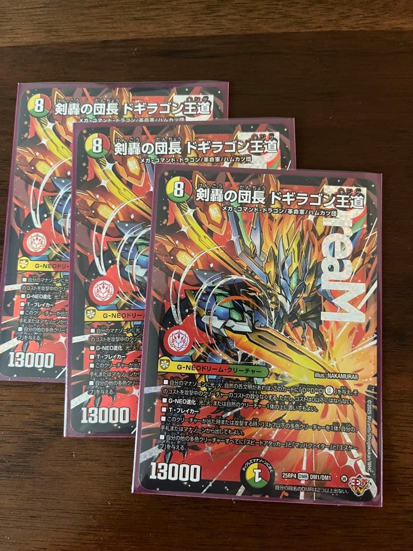 剣轟の団長 ドキラゴン王道 3枚セット デュエル・マスターズ DXカードスリーブ 剣轟の団長 ドギラゴン王道