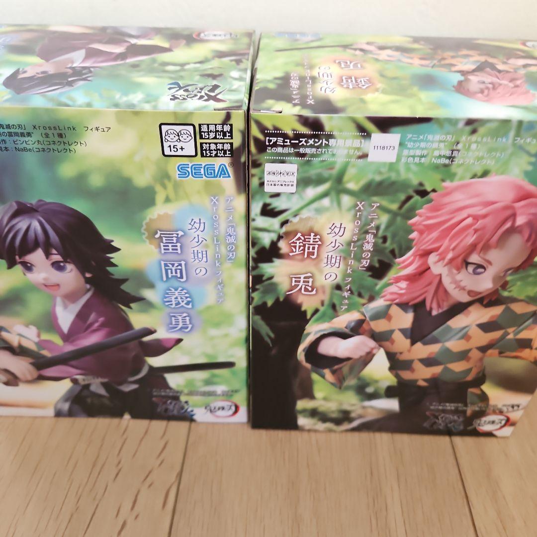 鬼滅の刃 フィギュアXrossLink 幼少期の冨岡義勇&錆兎2体セット - メルカリ