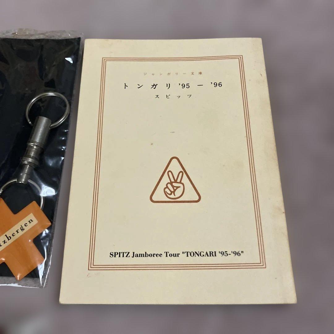 スピッツ ファンクラブグッズ - メルカリ