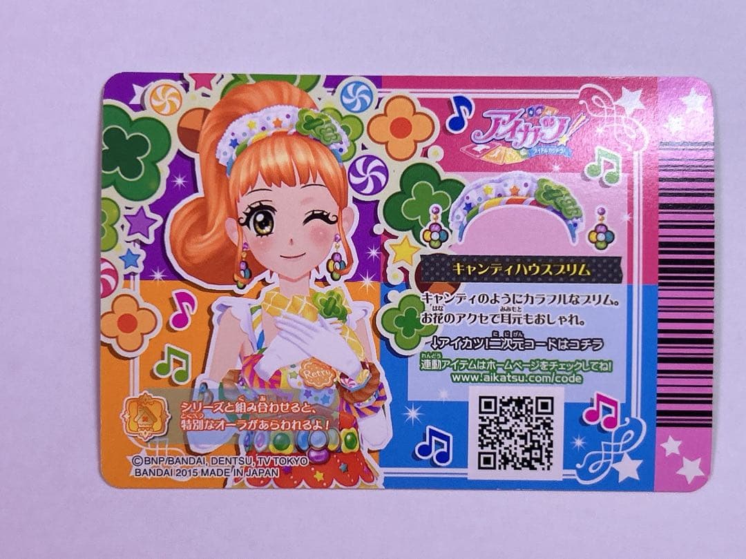 安い 通販ゲーム・おもちゃ・グッズ - アイカツカード キャンディ