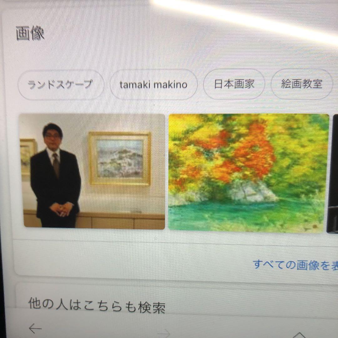 Bell￼さん用。日本美術院院友 人気作家牧野環の肉筆日本画 - メルカリ