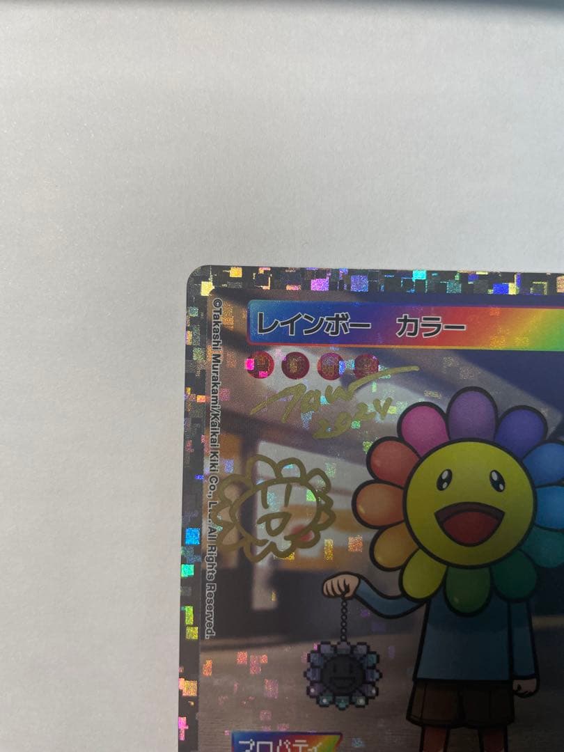 【サイン入り】ウルトラレア flower go walk 村上隆　プロモ