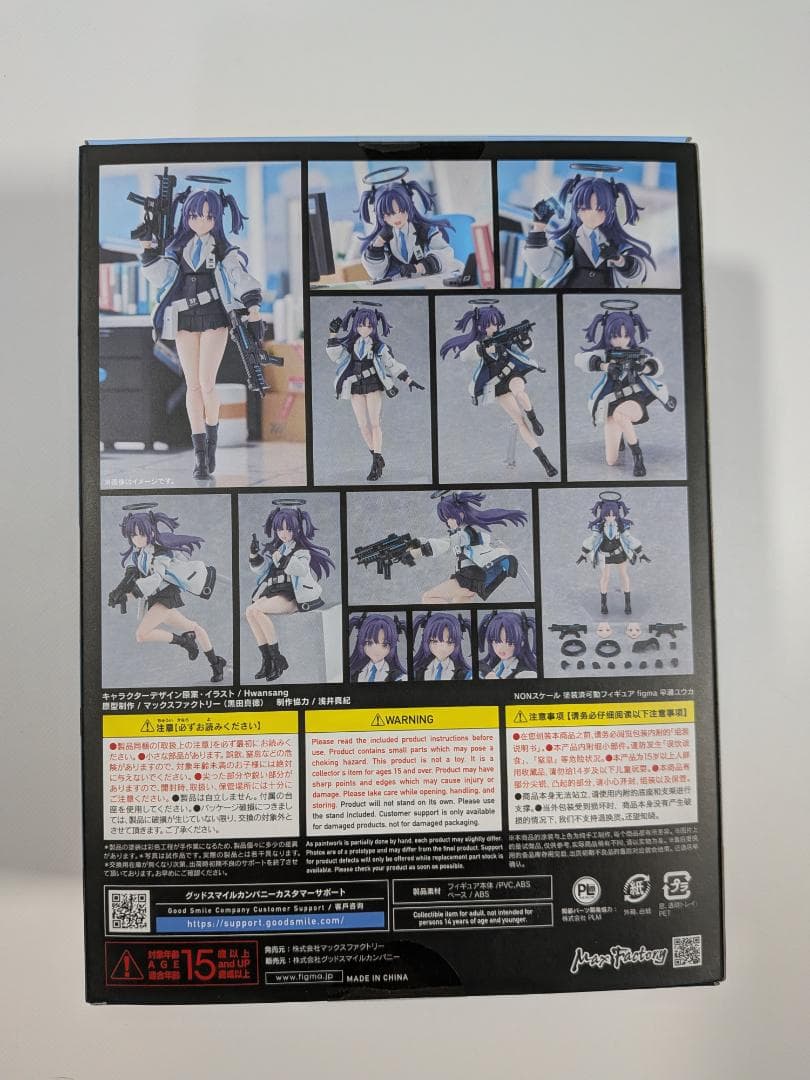 figma ブルーアーカイブ -Blue Archive- 早瀬ユウカ