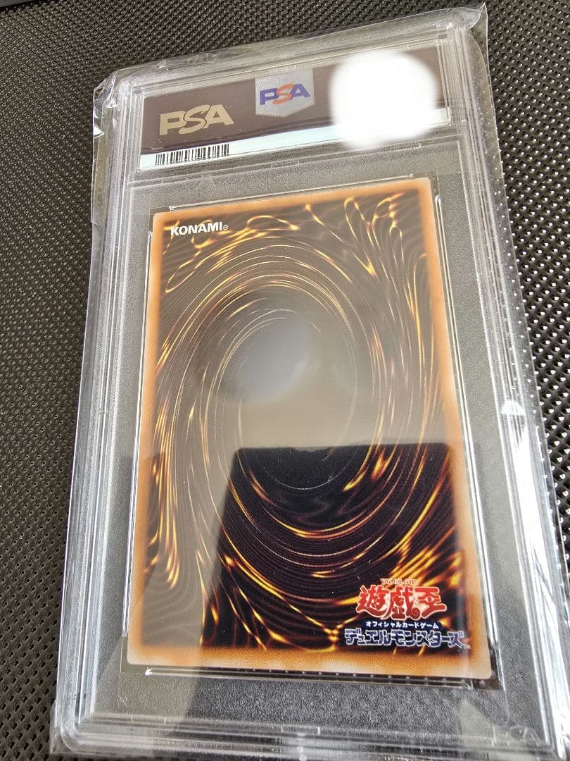 t*@様 1999年遊戯王 昇天の角笛 PSA10