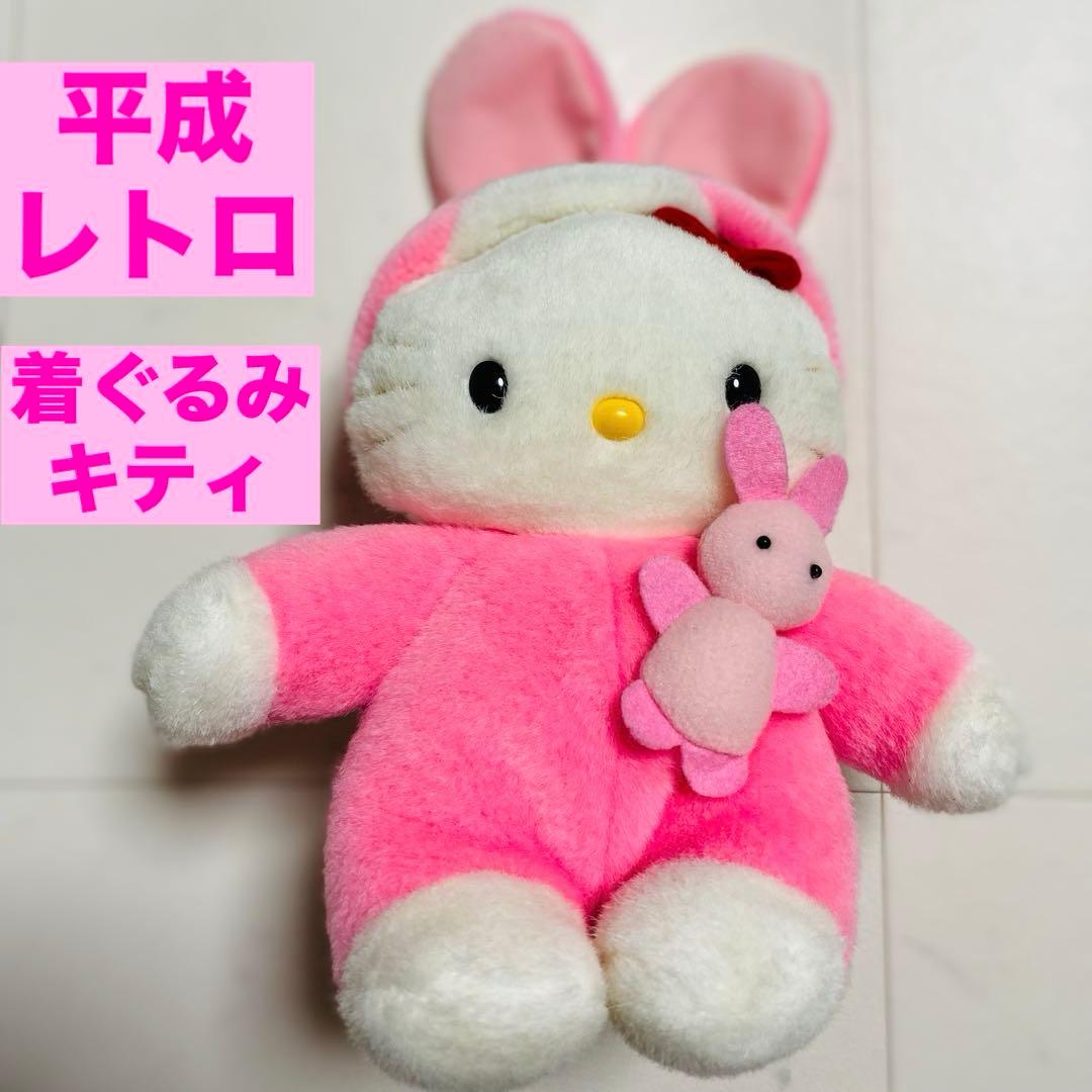 ハローキティ コレクション 白ウサギ 30周年 マスコット 平成当時品 レア