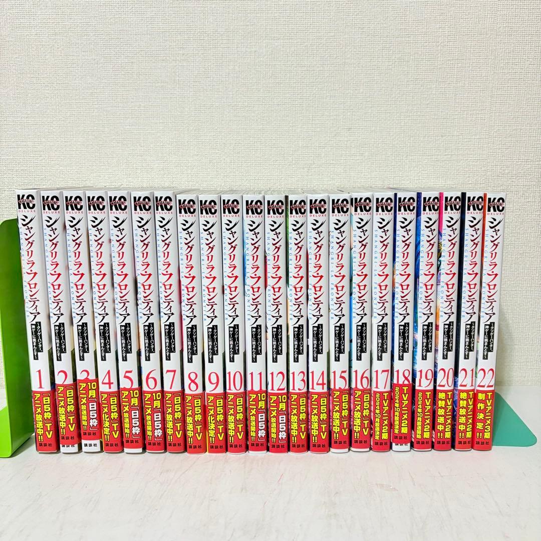 シャングリラ・フロンティア1〜24巻全巻セット！ 新品 / [シャンフロ