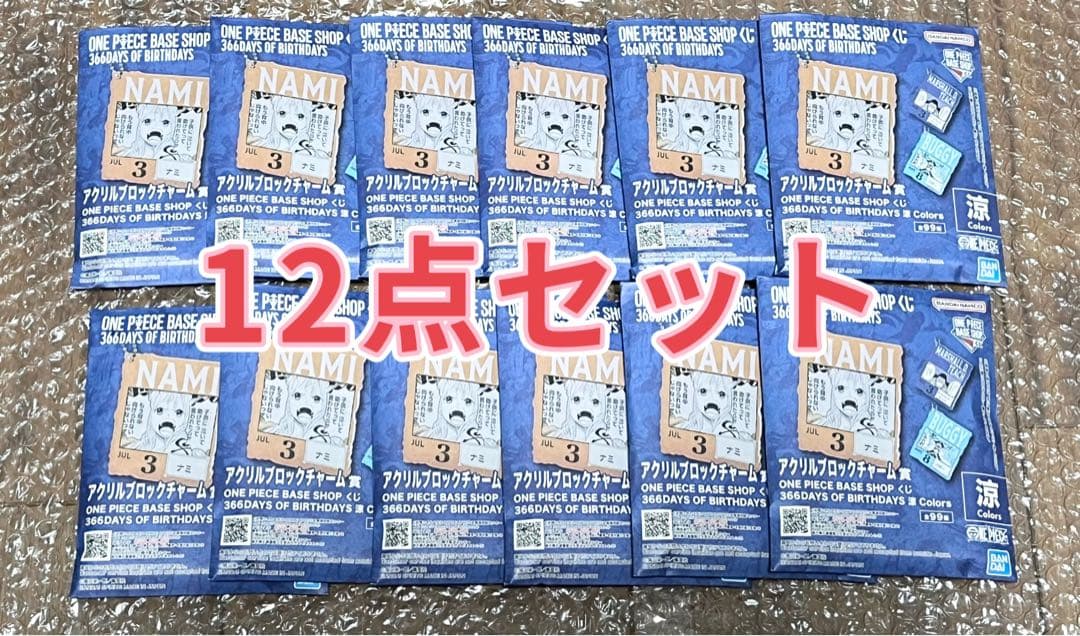 ONE PIECE BASE SHOP アクリルブロックチャーム賞 7-9月 - メルカリ