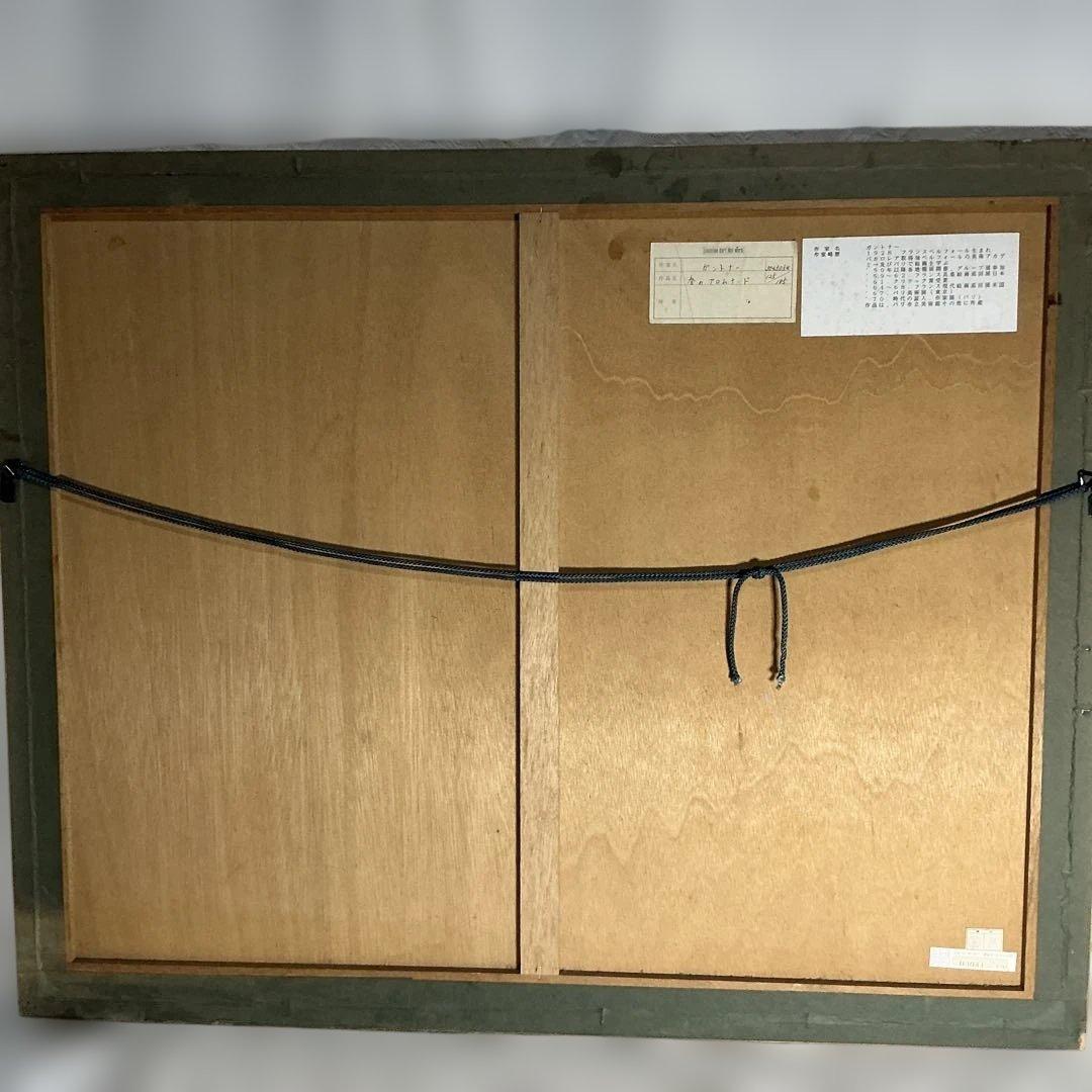 takeさん専用　ガントナー　Paris 《パリのシャンゼリゼ通り》　（2点）