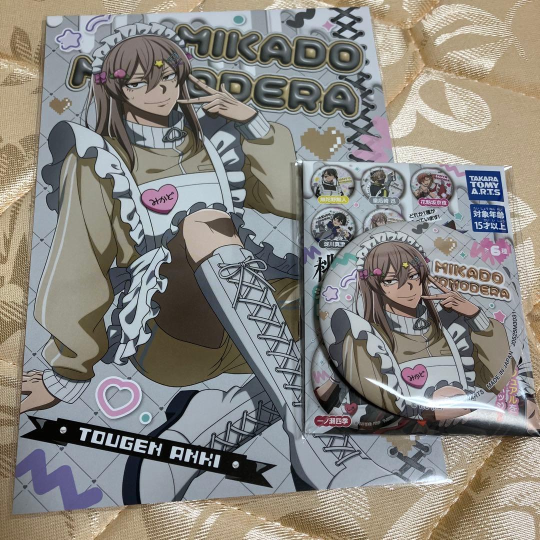 桃源暗鬼 ジャージメイド 桃寺 神門 缶バッジ ポストカード - メルカリ