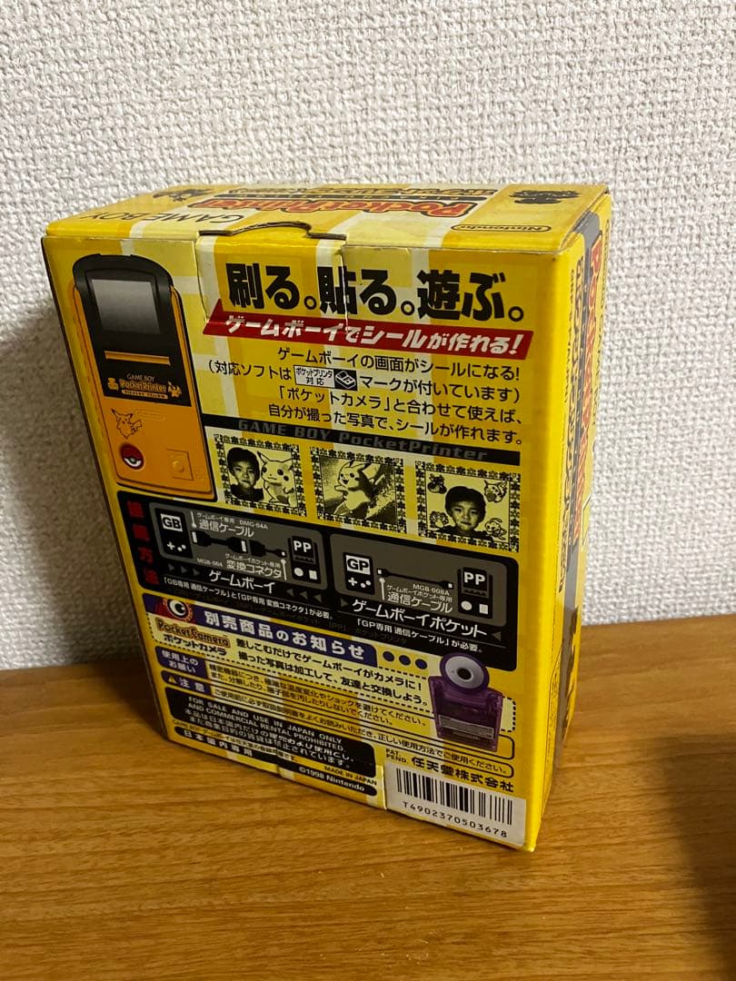 ポケットプリンタ「ピカチュウ イエロー」 GAME BOY