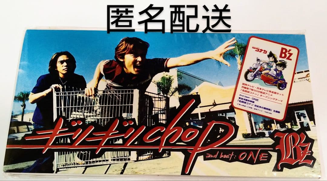 DAIGO,ラジオでコナン曲縛り特集 B'zギリギリchopについて