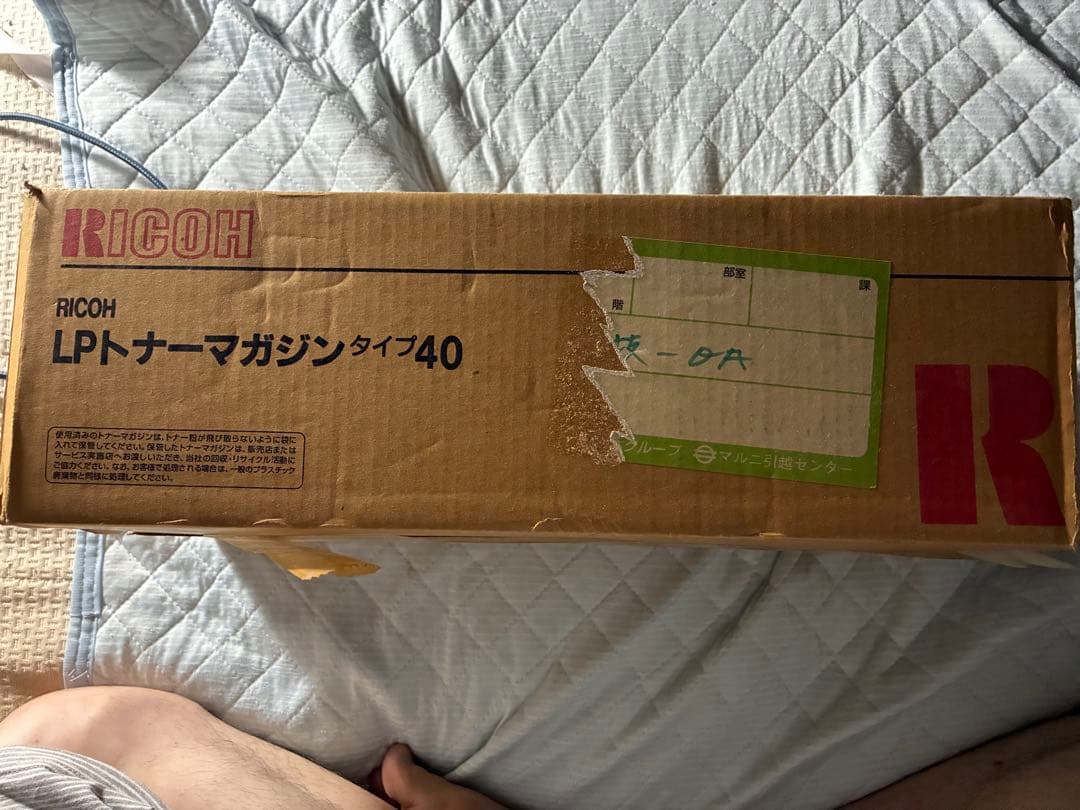 RICOH LPトナーマガジンタイプ40