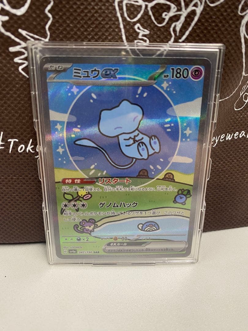 ミュウex SAR SV4a シャイニートレジャーex 347/190