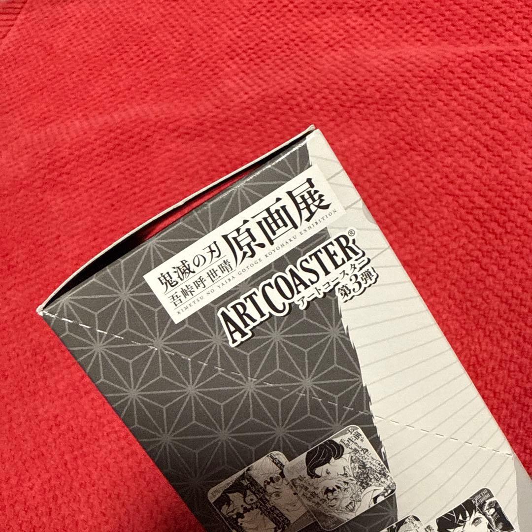 鬼滅の刃　アートコースター 第3弾　BOX
