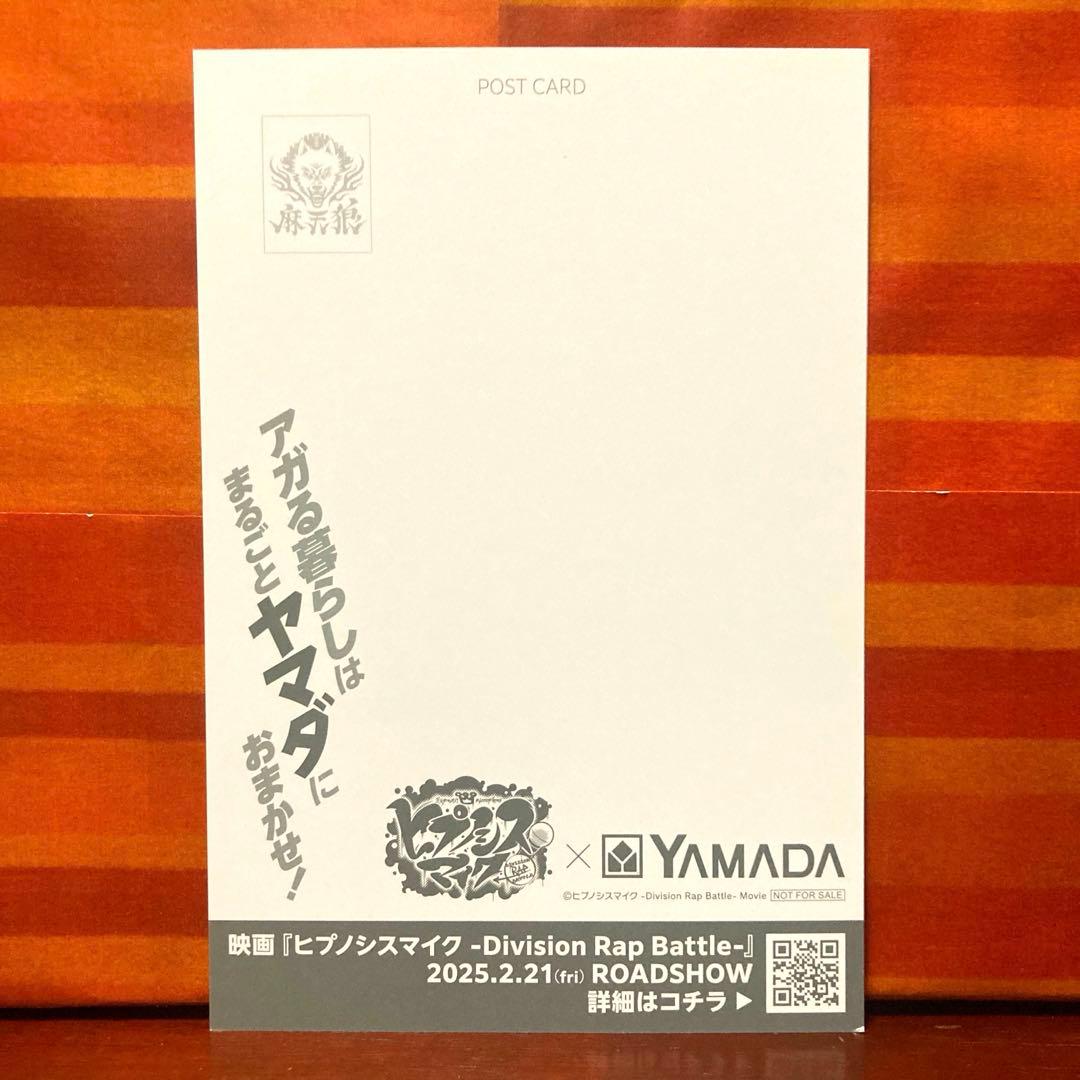 ヒプマイ レザー風ソファー型ティッシュケースカバー くまぐるみ 寝そべり ポスカ