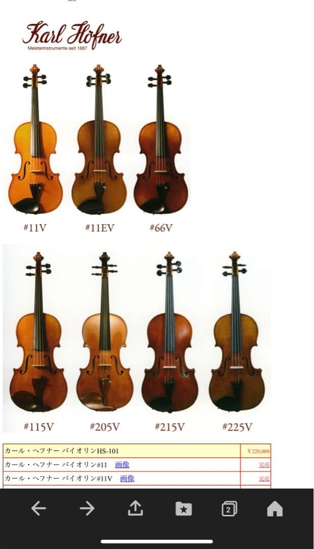 Vivienne⚠️バイオリン4/4 カールヘフナー　KH２０２