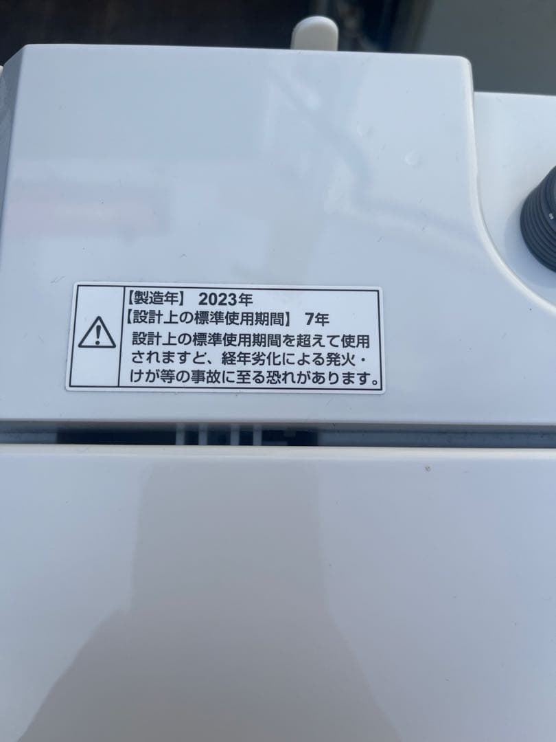 格安冷蔵庫・洗濯機2点セット　2023年製