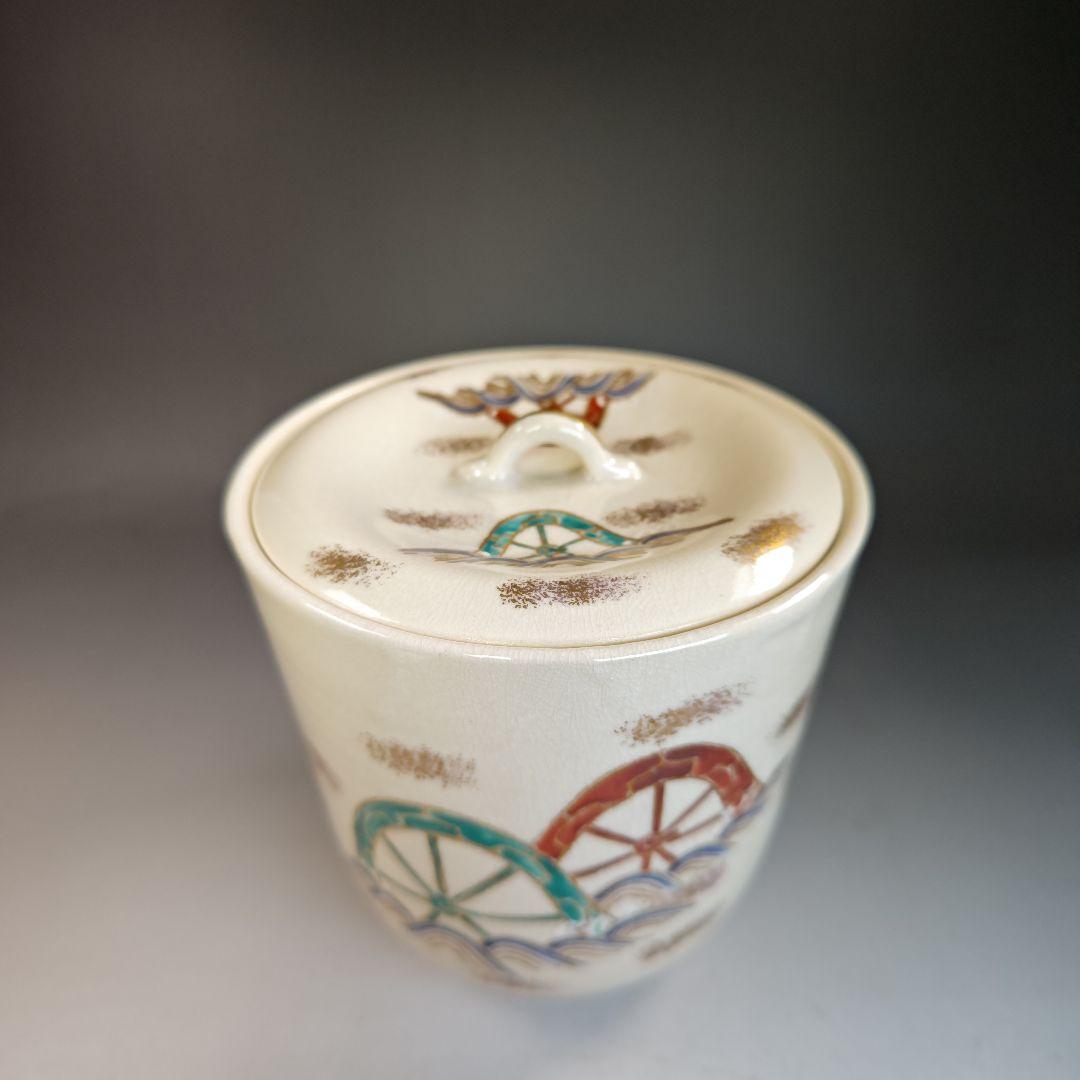 イ417 『横田鳳山造』『仁清写 皆具 共箱』茶道具セット