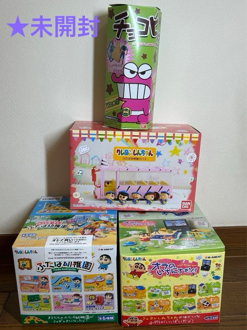 ふたば幼稚園のバス | クレヨンしんちゃん フィギュア・プラモデル