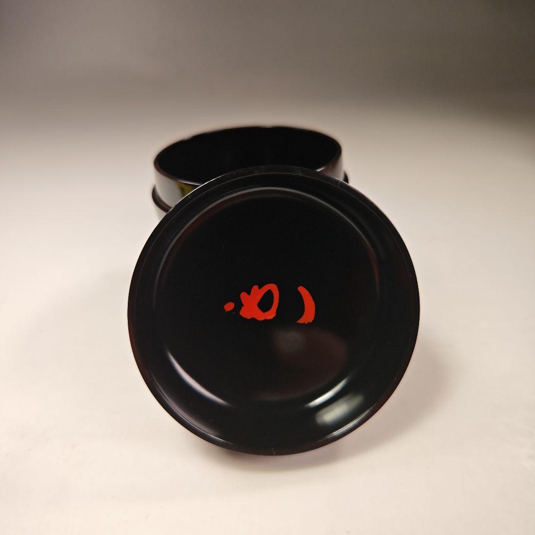 イ353 棗『山本象石作』『鷲山塗 黒大棗』『堀内宗完（兼中斎）極箱