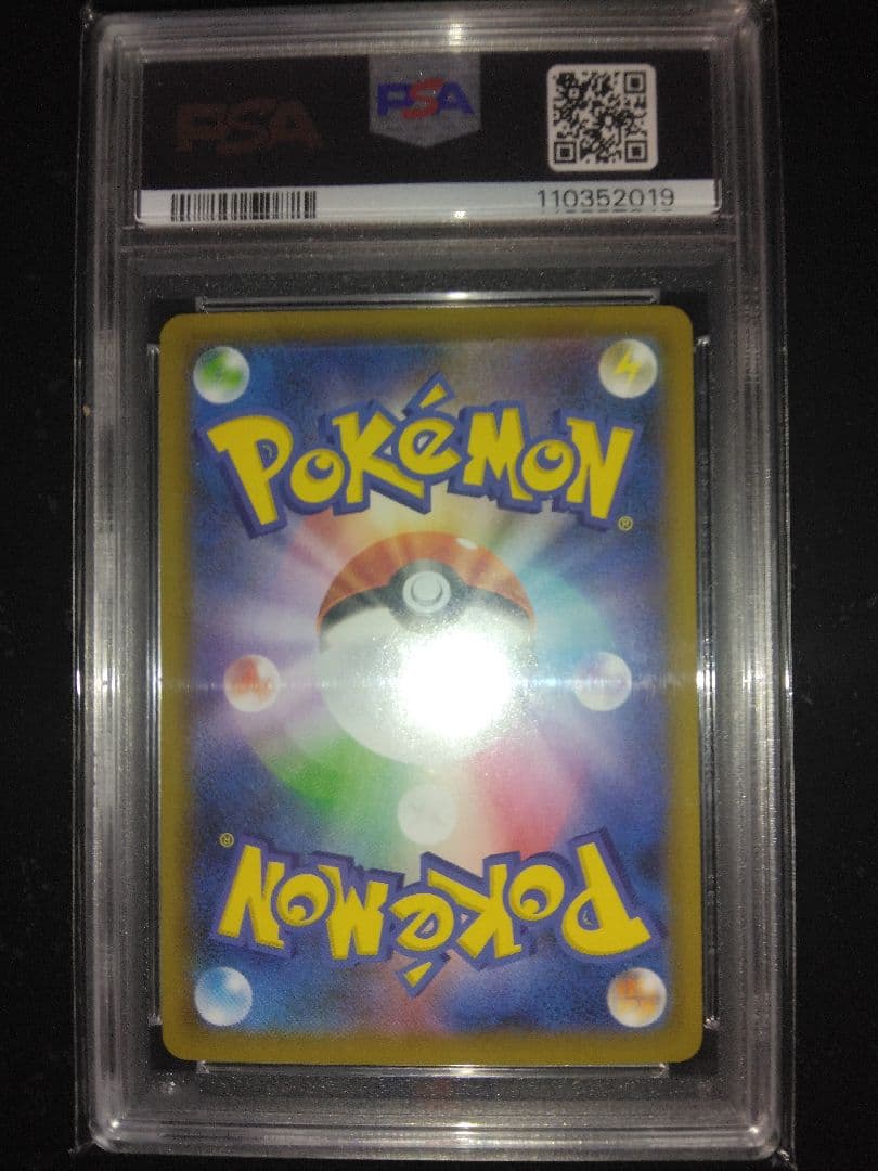 PSA10 リザードン 25th 001/025