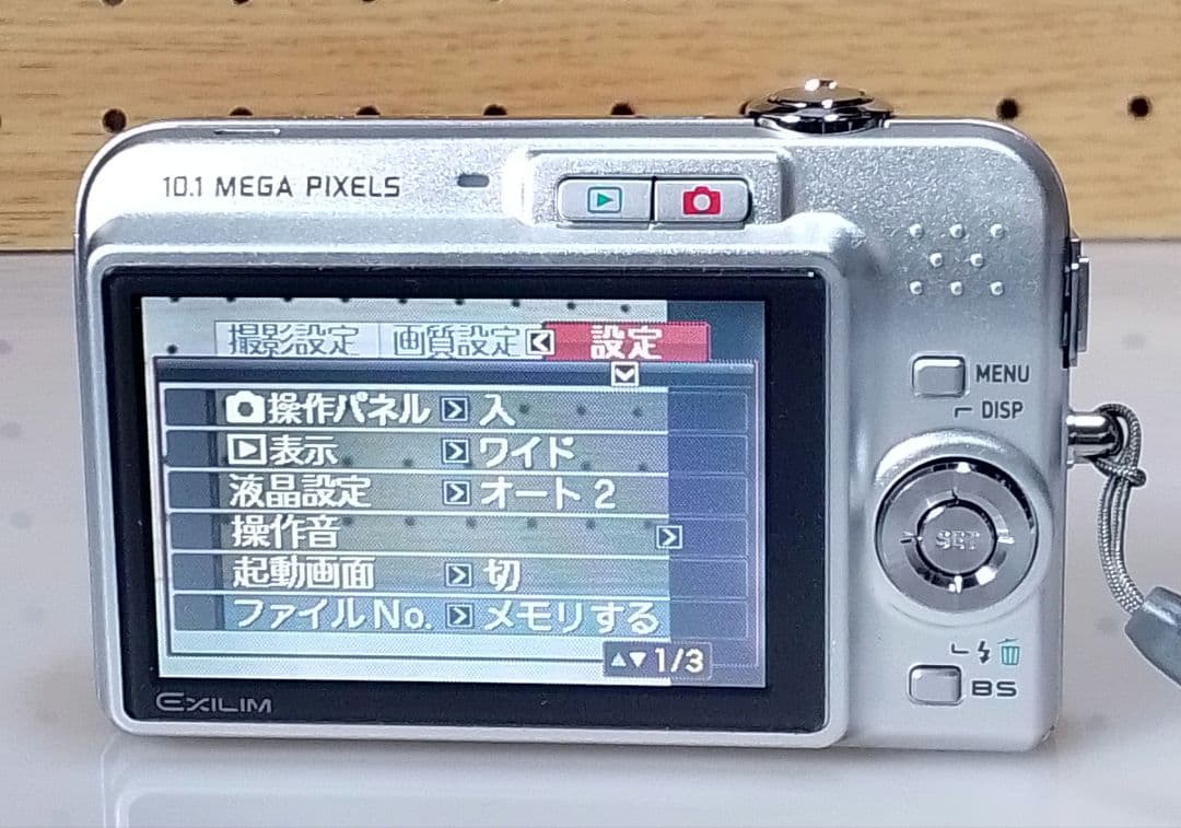 CASIO EXILIM EX-Z1050 10.1MP 中古品