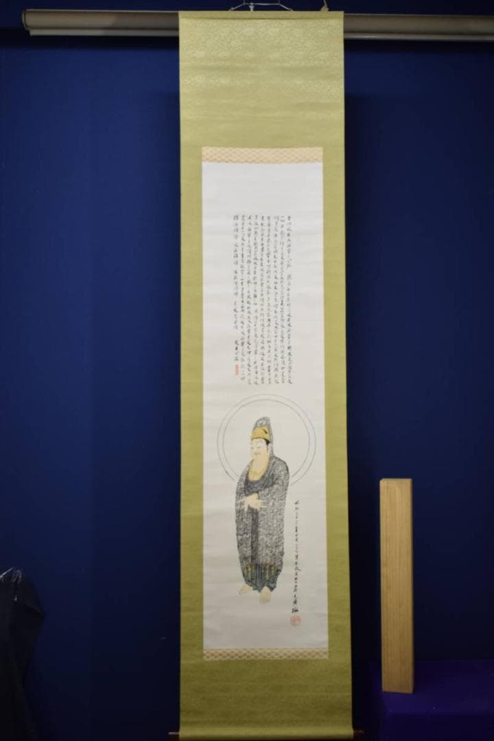 真作/黄梅/観音像画賛/般若心経/布袋屋掛軸HG-340