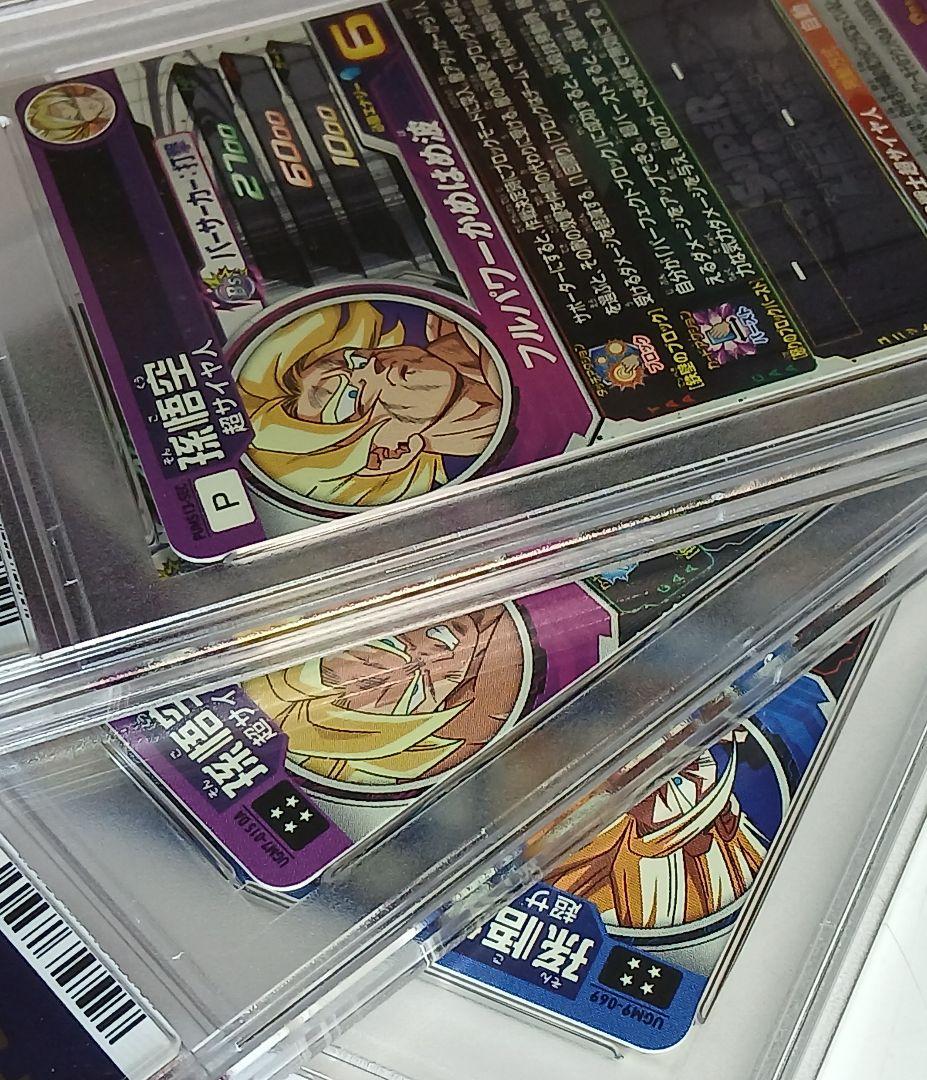 PSA9 SDBH まとめ売り 3枚セット