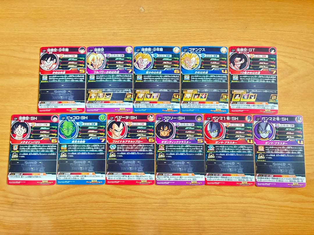 新品UGM1弾UR SEC CP SR R Cスーパードラゴンボールヒーローズ