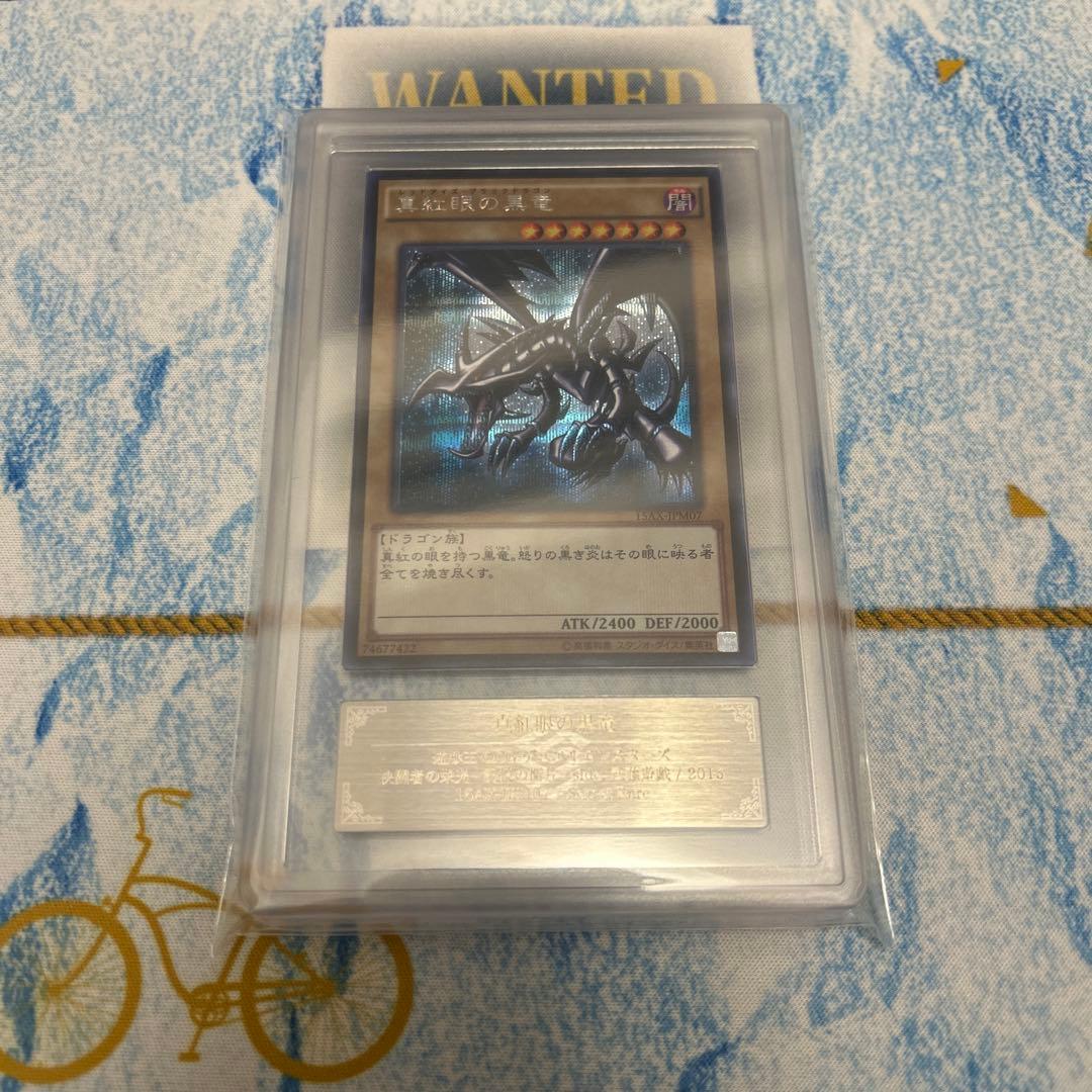 ars9 真紅眼の黒竜 シークレットレア 15AX-JPM07 - メルカリ