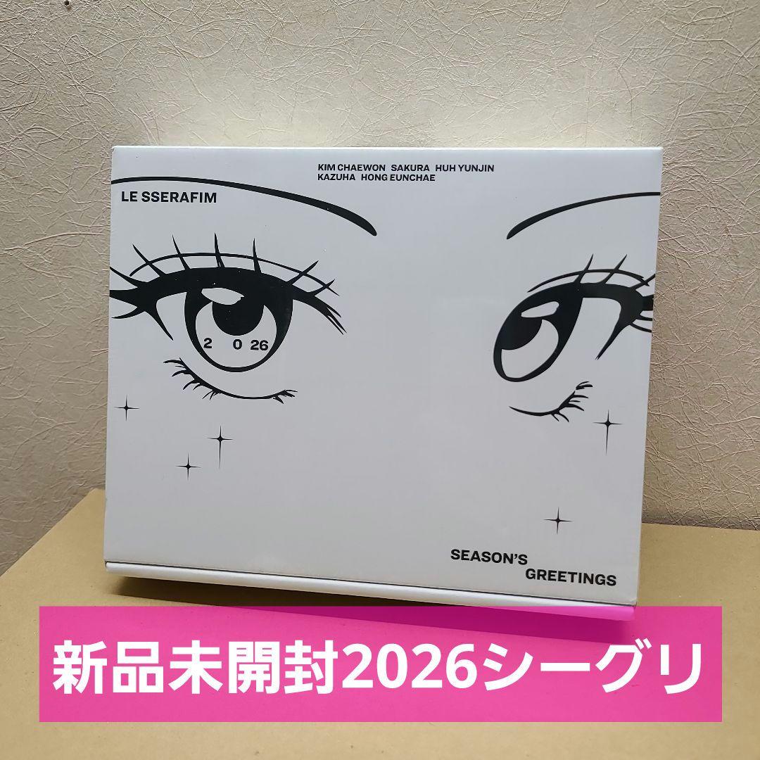 LE SSERAFIM 2026 シーグリ ルセラ ルセラフィム グッズ