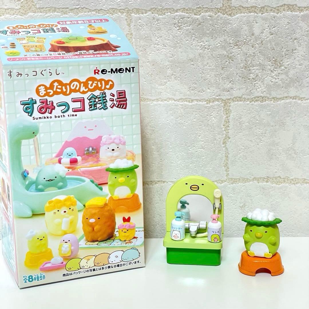 すみっコぐらし　リーメント　廃盤　まったりのんびりすみっコ銭湯　フルセット