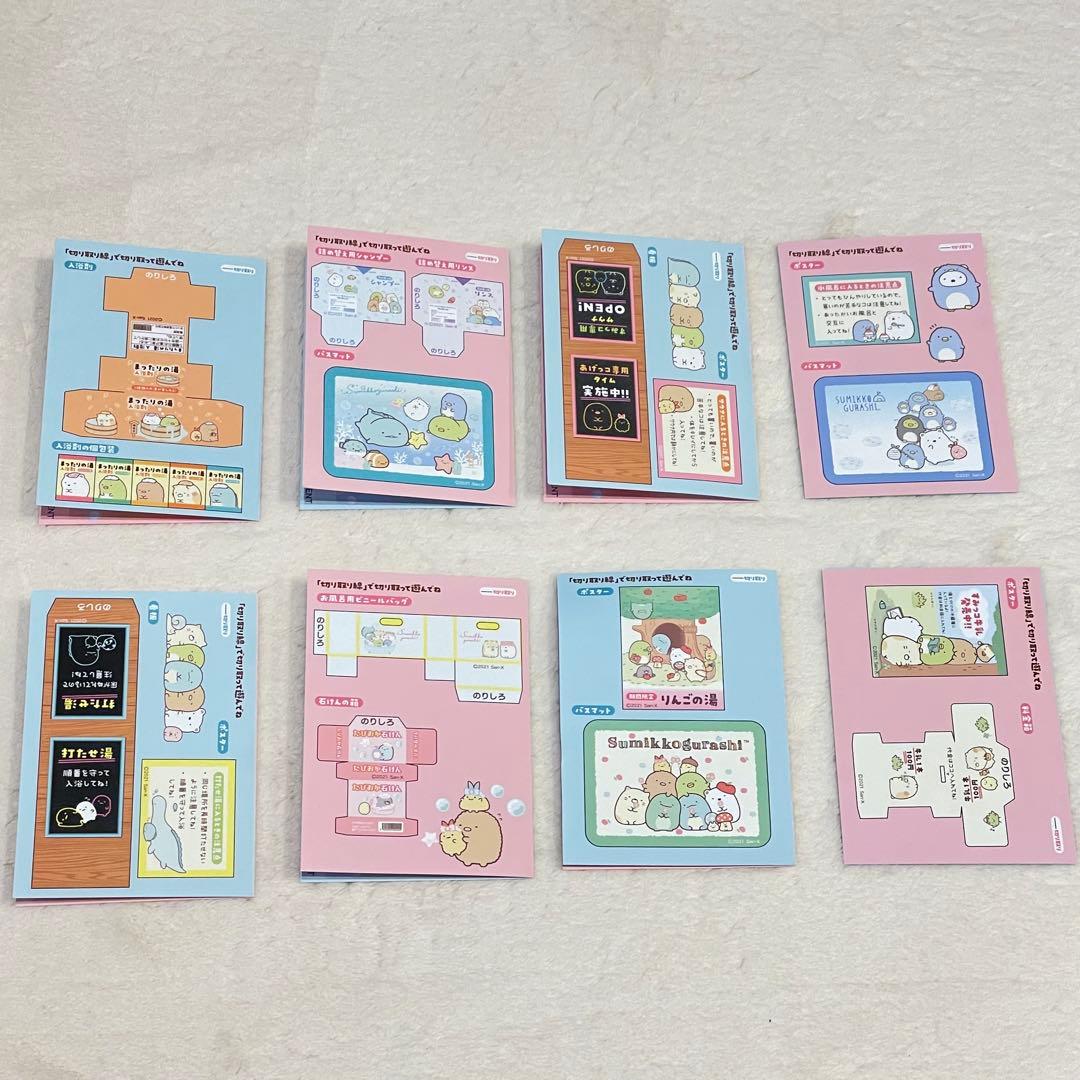 すみっコぐらし　リーメント　廃盤　まったりのんびりすみっコ銭湯　フルセット