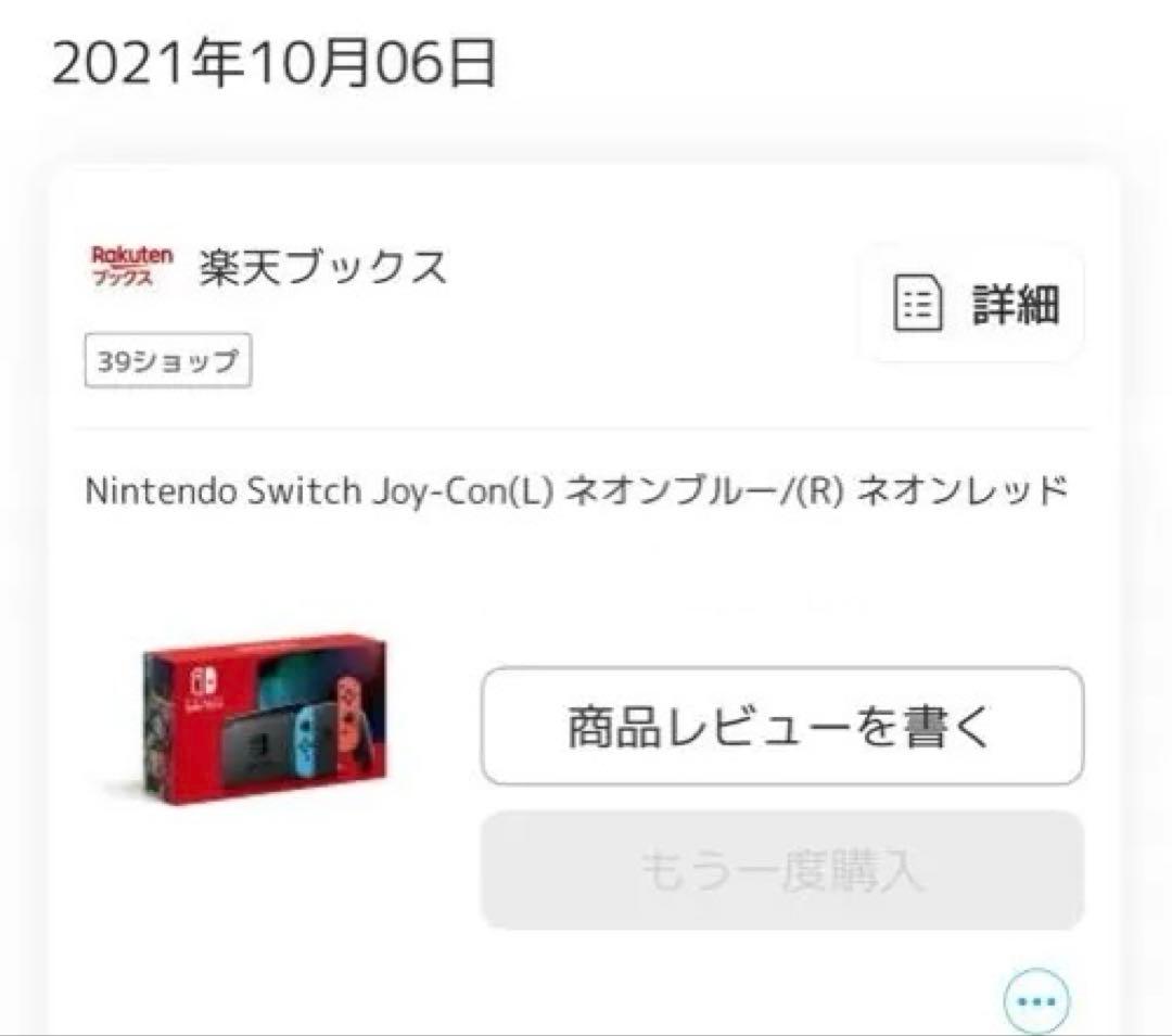 【美品】Nintendo ニンテンドウ Nintendo Switch スイッチ