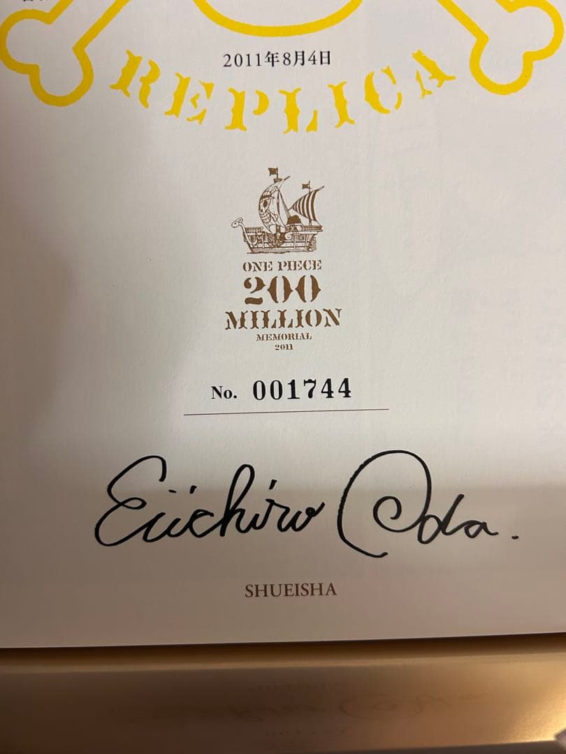 ONE PIECE第1話複製原稿BOX ROMANCE DAWN−冒険の夜明け−