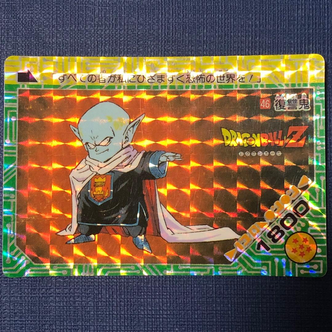 まとめ買い歓迎❗️ ドラゴンボールZ アマダ PPカード 2弾 No.46 復讐