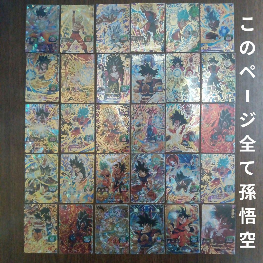 SEC 53枚以上UR DA 未開封 P 350以上ドラゴンボールヒーローズ
