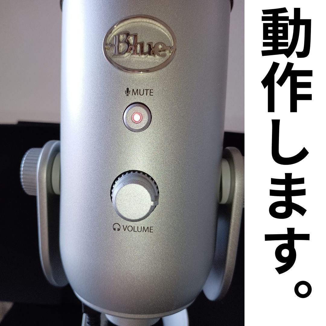Blue Yeti USB コンデンサーマイク
